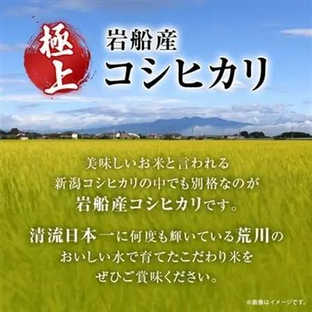 【毎月定期便】[極上]安心こだわり米 岩船産コシヒカリ精米6kg(3kg×2袋)[百姓屋]全3回【4074558】