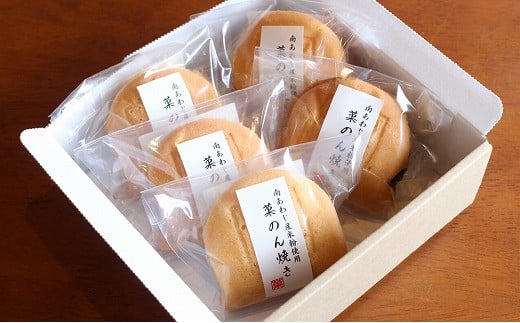 南あわじ産米粉使用！「菓のん焼き5個入りセット」