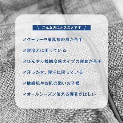 (今治タオル)ビレア ガーゼケット 1枚(チャコール)【I003440KT1CGY】【1667746】