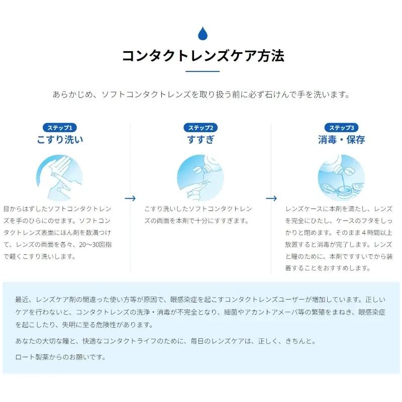 コンタクトレンズ用 ロート製薬【ロートCキューブ】ソフトワンモイストa 9本セット【roht0017】