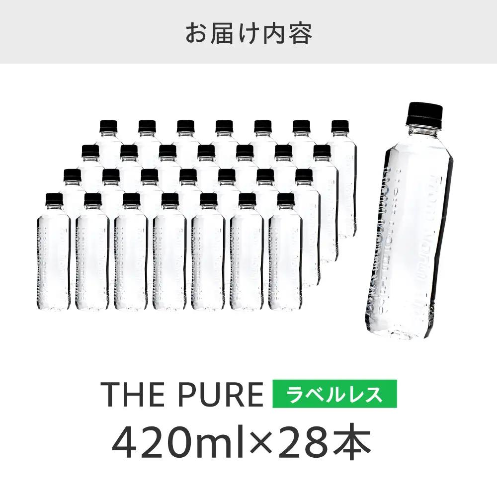 天然水 THE PURE 420ml 28本[AOEH031] 天然水