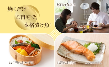 銀鮭 骨取り 本漬け 粕漬け 味噌漬け 銀鮭【3種14切】