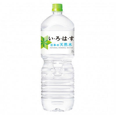 【ふるさと納税】【毎月定期便】い・ろ・は・す 天然水(大山) 2000ml×6本全12回【4086673】