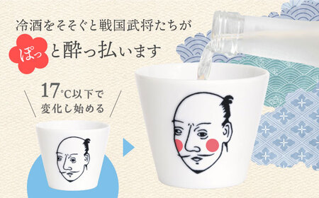 【美濃焼】ほろよいロックぐい吞み 織田信長【大東亜窯業】 ぐい吞み タンブラー 器[MAG100]