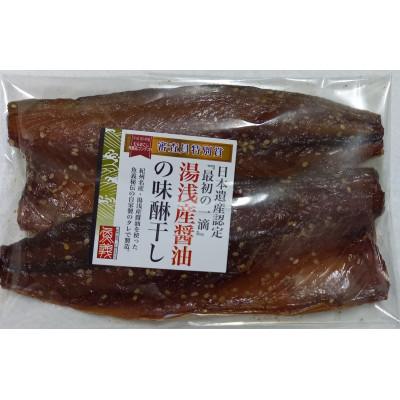 ふるさと納税 湯浅町 湯浅醤油使用のサバ味醂干し14枚入り |  | 03