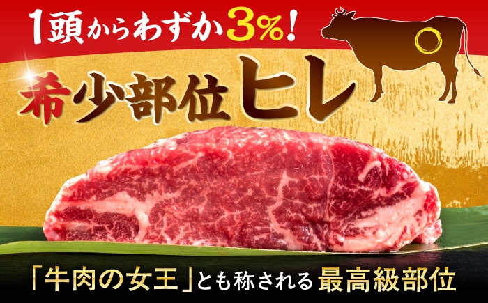 熊本 あか牛 ヒレステーキ 約150g (1枚)  熊本県産  国産 ステーキ