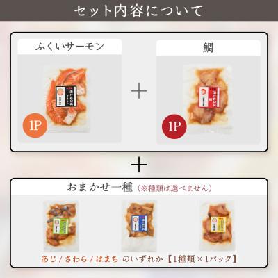 ふるさと納税 あわら市 北陸福井の人気鮮魚店が贈る!海鮮漬け丼 3種セット 3パック(240g)(冷凍真空パック) |  | 01