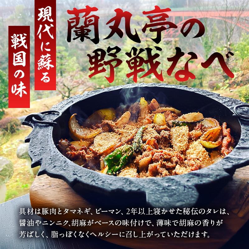 焼肉 野戦なべ材料セット【0029-001】_イメージ2