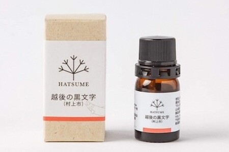 【数量限定】越後の黒文字エッセッンシャルオイル 1.5ml　1070006