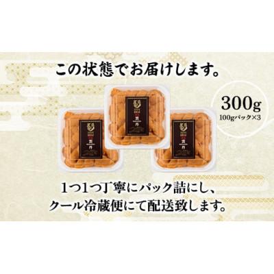 ふるさと納税 登別市 蝦夷ばふんうにパック詰 100g×3枚 |  | 03