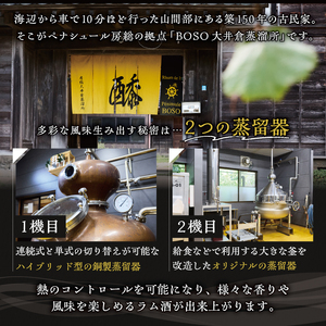BOSO Rhum blanc Fleur -花-　et Menthe　1本 mi0091-0009 ﾗﾑ酒 ﾗﾑ 酒 ｱﾙｺｰﾙ ﾄﾗﾃﾞｨｼｮﾅﾙﾗﾑ ﾓﾗｾｽ 