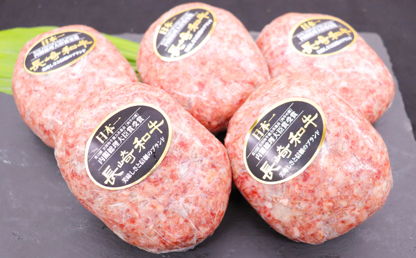 【じゅわり溢れる肉汁♪】長崎和牛 ハンバーグ 20個入 (各200g)【黒牛】 [DBZ021]