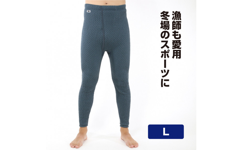 【ひだまり チョモランマ】　紳士ズボン下【Lサイズ】