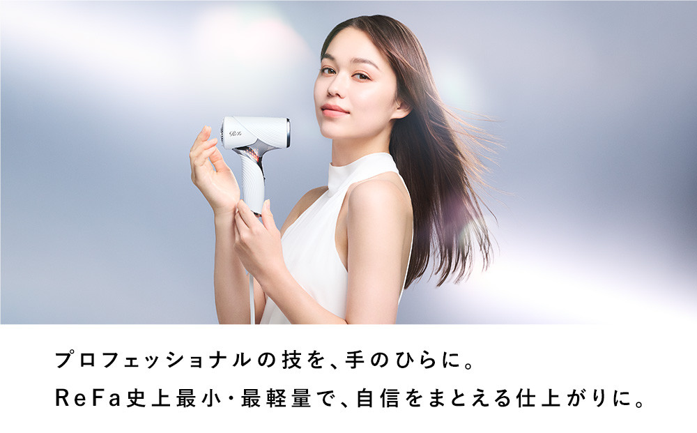 【ブルー】リファビューテック ドライヤー SE