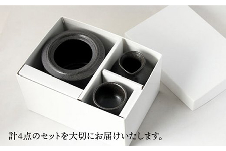 【美濃焼】＜お好みの温度でお酒を楽しむ＞酒燗器 盃2個セット 黒【山淳製陶所】【TOKI MINOYAKI返礼品】食器 徳利 お猪口 冷酒 熱燗 とっくり おちょこ ぐい呑み ぐいのみ 酒器 黒 ブラ