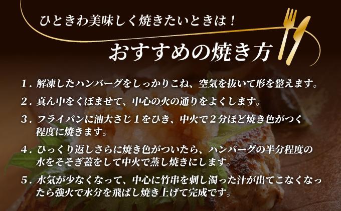 博多和牛入り黄金ハンバーグ