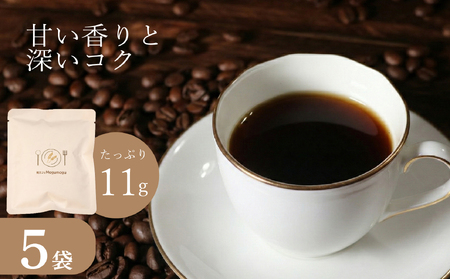 【 自家焙煎 珈琲  】コーヒー ドリップバッグ 5袋