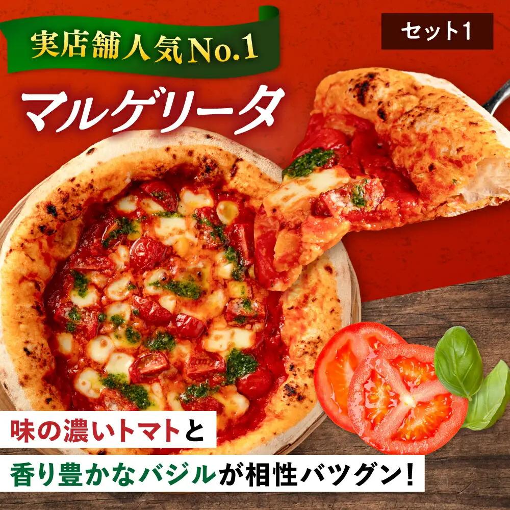 【全12回定期便】【合鴨家族の小麦と桂川町の野菜使用】ピザ 2枚セット（マルゲリータ・季節の野菜ピザ） 桂川町/PIZZERIA TUTTI [ADBH017] 窯焼き 野菜 人気 ピザ窯 pizza