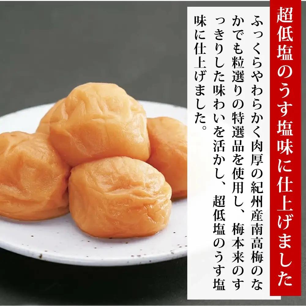 特選　紀州南高梅「白梅の里」ほのか　600g【sekifz024B】