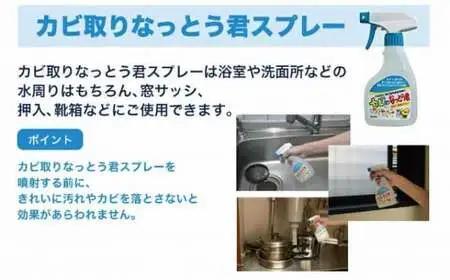 天然植物成分由来の カビ取りスプレー お試し１本　072-094
