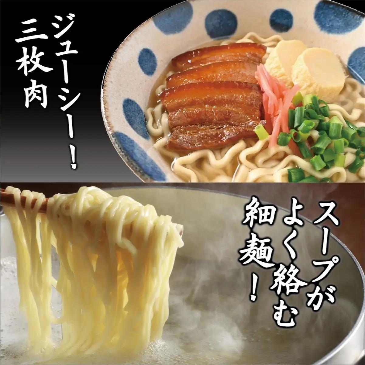 昔ながらの沖縄そば 細麺 三枚肉 4食入り   