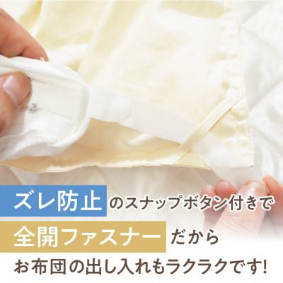 ふるさと納税 西尾市 ≪わらっておはよう≫シルク&和ざらし・2WAY掛け布団カバー【シングル】:ホワイト・K289 |  | 02