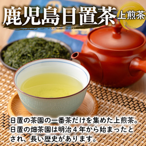 No.1082 ＜数量限定＞ふるさとお茶請けセット！伊集院まんじゅう15個(白)・伊集院まんじゅう5個(よもぎ入り)・日置茶(100g×2) 和菓子 まんじゅう スイーツ 郷土菓子 お菓子 お茶【日置