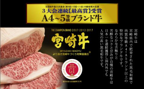 宮崎牛焼肉セット<合計450>バラ・モモ・ウデ各150