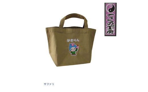 サファリLサイズ　はむりんキャンパストートバック ／ 羽村市公式キャラクター ご当地 ゆるキャラ マスコットキャラクター ご当地キャラクター イメージキャラクター かわいい 癒やし 東京都 No.120-02