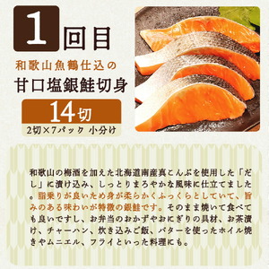 G60-T37_【定期便 全3回】魚鶴商店が選ぶ人気お魚F(銀鮭切身・サバフィレ・紅鮭切身)