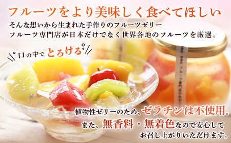 フルーツ専門店やまさん フルーツゼリー 4個セット | ゼリー