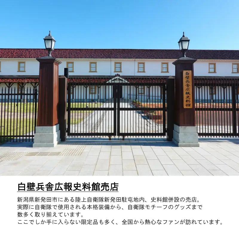 ワッペン 自衛隊 刺繍 佐渡分屯基地 1枚 マニア 限定 レア かっこいい 航空自衛隊 陸軍 歴史 佐渡 新潟県 新潟 新発田 新発田市 自衛隊 新発田駐屯地 白壁兵舎 白壁兵舎広報史料館 白壁兵舎広