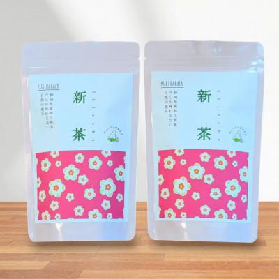 ふるさと納税 静岡市 【新茶】静岡市産ほんやま茶ティーバッグ15個×2袋(合計30ティーバッグ)