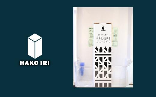 令和７年産！ 幻のアスパラ ラスノーブルHAKOIRI「畑発・冷蔵庫のドアポケット行」×1箱　墫乃字[009-25]