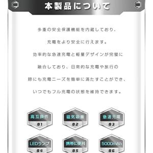 【MagSafe対応 iPhone16充電】モバイルバッテリー＜ブラック＞ワイヤレス充電器5000mAh/19.25Wh