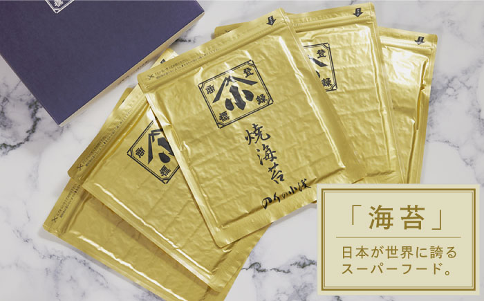 【全3回定期便】こだわりの技術で美味しいが続く！上質な高級焼きのり 全型金5帖（全型10枚分×5） 吉野ヶ里町 [FCO007]