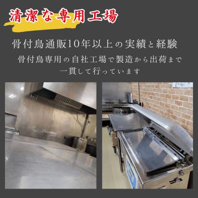 ふるさと納税 宇多津町 【毎月定期便】玄奥骨付き鳥(若鳥)10本セット全12回 |  | 03