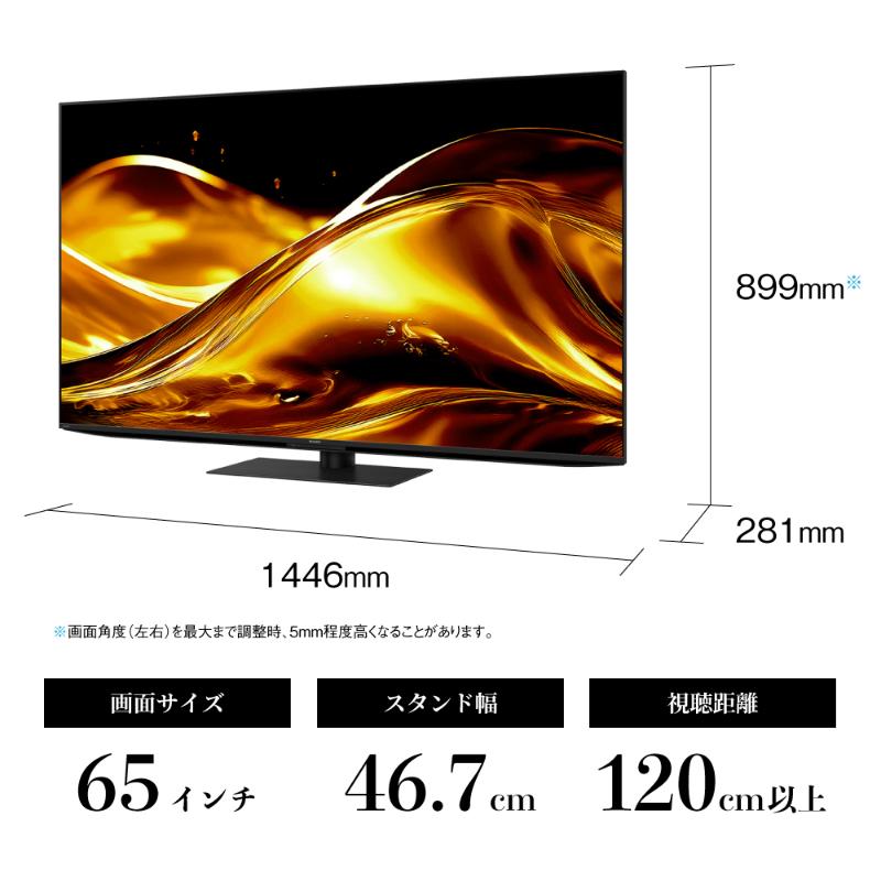 シャープ SHARP 【AQUOS(アクオス) 65V型 mini LEDテレビ  4T-C65HV1】