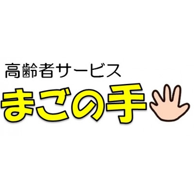 
                  高齢者見守り、テレビ電話支援、空き家管理など　サービスチケット(5,000円分)【1727197】
                