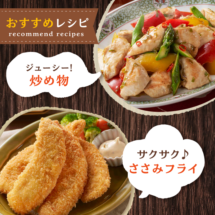 人気ブランド鶏の逸品！赤鶏「みつせ鶏」ささみ（バラ凍結）1.6kg（200g×8袋） 【スピード発送】  吉野ヶ里町/ヨコオフーズ [FAE048]
