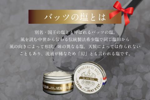 【母の日ギフト】モン ヌヴー フランス焼き菓子「バッツの塩のフレンチビスキュイ」 16枚入り クッキー缶 ≪5月11日お届け≫
