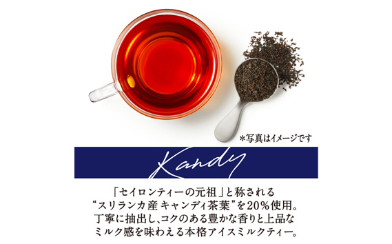 キリン午後の紅茶　ミルクティー