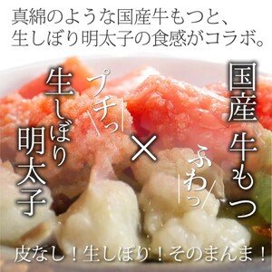 もつ鍋 和牛 すき焼き 博多名物 Aセット「明太醤油もつ鍋」と「博多和牛スライス」