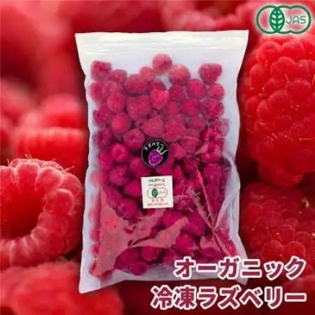 有機JAS認証 冷凍ラズベリー2種食べ比べ 2kg (500g×4袋)【配送不可地域：離島】【1743537】