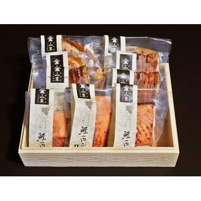 ふるさと納税 加茂市 老舗料亭「山重」惣菜ギフトセットAセット【3種9袋入】《うなぎ蒲焼 若鶏味噌漬炙焼 鮭西京焼》