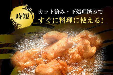 【3月発送】便利な小分け！若鳥カット済むね肉200g×24袋(合計4.8kg) 鶏肉 唐揚げ 親子丼 お弁当 「2024年 令和6年」