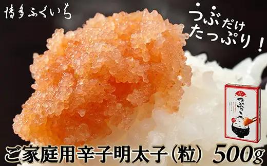 辛子明太子 博多ふくいち バラコ つぶっこ 500g | ご家庭用 辛子明太子