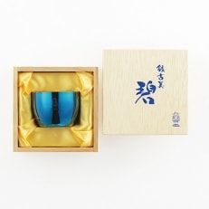 碧 銀古美ぐい呑み(100ml×1)