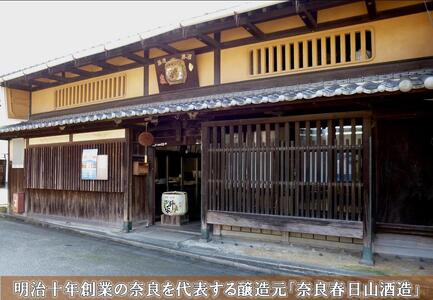 ミニ お試し 本格 サトイモ 焼酎「屯倉」 300ml 奈良県 三宅町