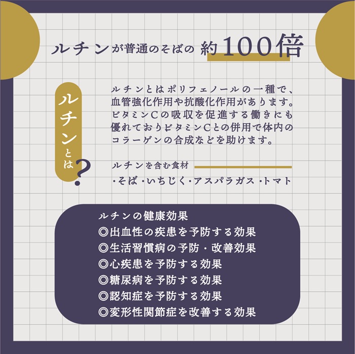 北海道雄武町産 有機韃靼そば乾麺8束つゆセット (5割乾麺4束、3割乾麺4束)【04122】